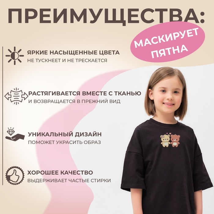 Термотрансфер &laquo;Медвежата&raquo;, 10 &times; 7,5 см