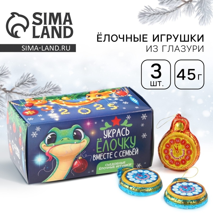 Шоколадные фигурки новогодние «Символ года» Шоколадные фигурки новогодние «Символ года»