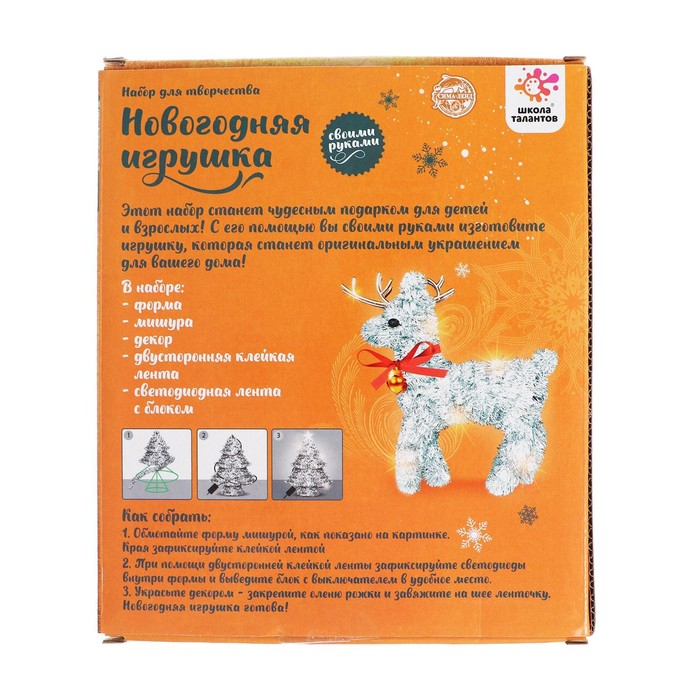 Новогодний ночник - украшение своими руками «Олень» Новогодний ночник - украшение своими руками «Олень»