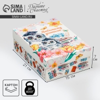 Коробка подарочная складная, упаковка, &laquo;Любимый учитель&raquo;, 21 х 15 х 7 см