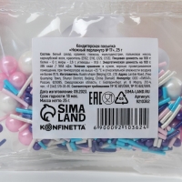 Посыпка кондитерская фигурная: розовая, голубая, фиолетовая, 25 г. Посыпка кондитерская фигурная: розовая, голубая, фиолетовая, 25 г.