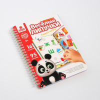 Весёлые липучки. Альбом &laquo;Учимся читать&raquo;