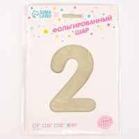 Шар фольгированный 42" &laquo;Цифра 2 с короной&raquo; на подставке, цвет взбитые сливки
