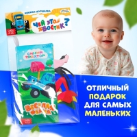 Книжка - шуршалка «Весёлая ферма. Чей это хвостик?», 22×11 см, Синий трактор Книжка - шуршалка «Весёлая ферма. Чей это хвостик?», 22×11 см, Синий трактор