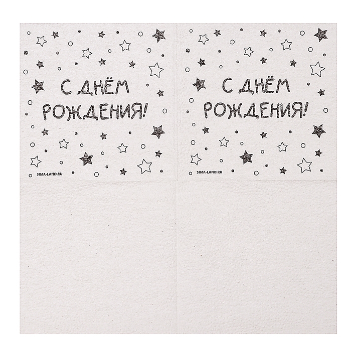 Салфетки бумажные однослойные Салфетки бумажные однослойные "С днём рождения" звёзды, 24х24 см, набор 50 шт.