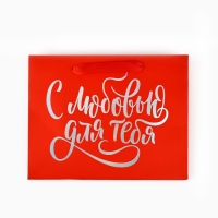 Пакет подарочный &laquo;С любовью для тебя&raquo;, голография, MS 18 х 10 х 23 см