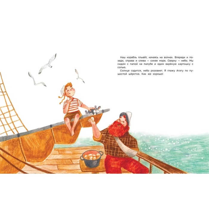 &laquo;Сказка о настоящем Капитане&raquo;, Курнышова