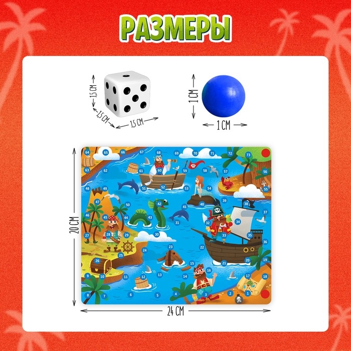 Настольная игра &laquo;Горки и лестницы. Пираты и путешественники!&raquo;, 2-4 игрока, 4+