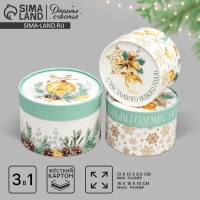 Набор шляпных коробок 3 в 1 &laquo;Золото&raquo;, 16 х 10, 14 х 9, 13 х 8.5 см, Новый год