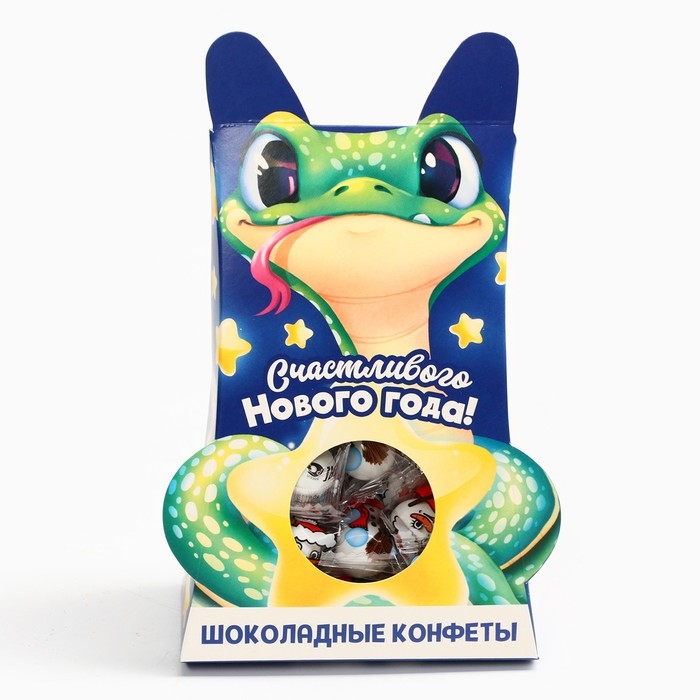 Новый год! Подарочный набор &laquo;Подарок для тебя&raquo; шоколадные конфеты, в коробке, 150 г.