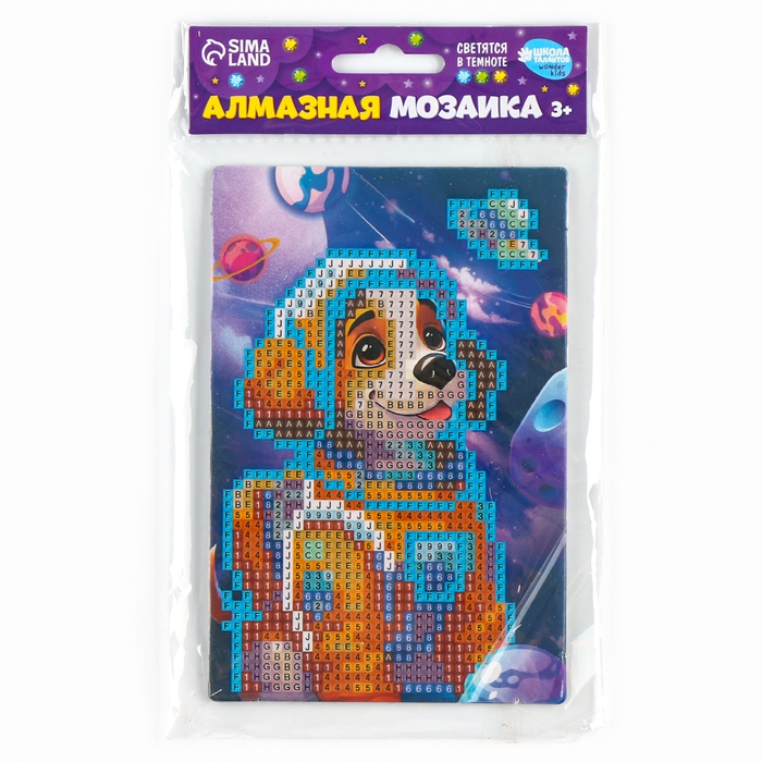 Алмазная мозаика для детей со светящимися стразами &laquo;Щенок в космосе&raquo;, 10 х 15 см, набор для творчества