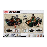 Конструктор Армия &laquo;Танк&raquo;, 2 варианта сборки, 563 детали