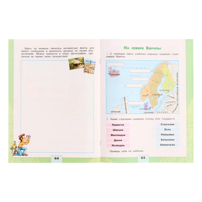 3 класс. Окружающий мир. Часть 2. ФГОС. Плешаков А.А. 2024 г. 3 класс. Окружающий мир. Часть 2. ФГОС. Плешаков А.А. 2024 г.