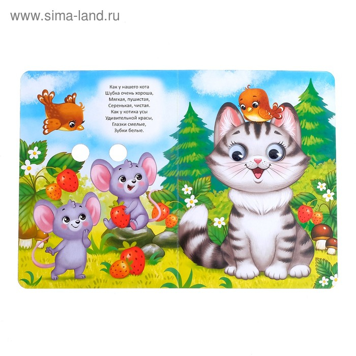 Книги с глазками картонные набор «Стихи и потешки для малышей», 4 шт. по 10 стр. Книги с глазками картонные набор «Стихи и потешки для малышей», 4 шт. по 10 стр.