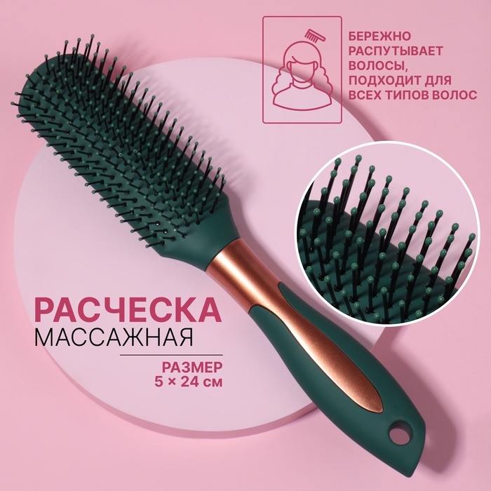 Расчёска массажная, прорезиненная ручка, 5 &times; 24 см, цвет зелёный/золотистый