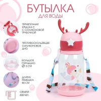 Бутылка для воды, 600 мл, "Русалочка" Бутылка для воды, 600 мл, "Русалочка"