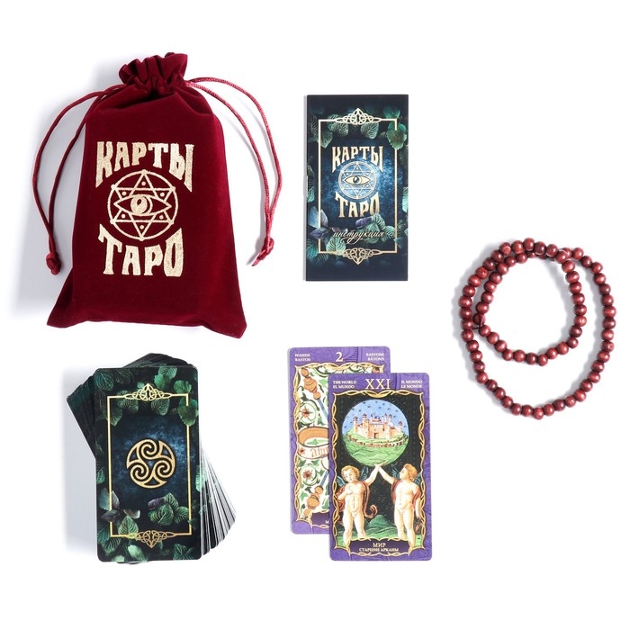 Таро на Хэллоуин &laquo;Висконти-Сфорца&raquo;, 78 карт (6х11 см), мешочек (12х19 см), четки, 16+