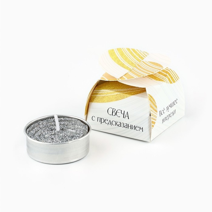 Свеча чайная &laquo;Всё лучшее впереди&raquo;, 1 шт.