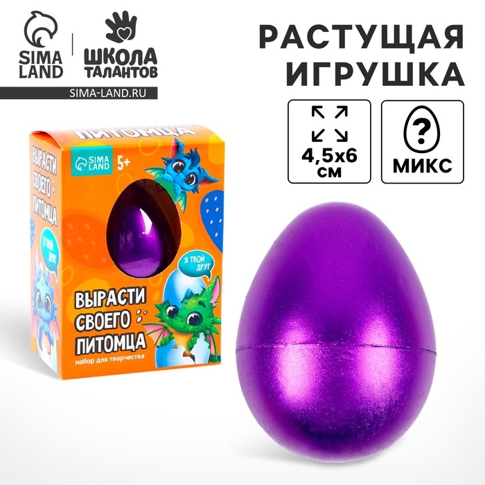 Вырасти своего питомца &laquo;&lrm;Дракон&raquo;, МИКС