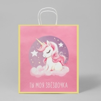 Пакет подарочный крафт, упаковка, &laquo;Моя звёздочка&raquo;, 32 х 28 х 15 см
