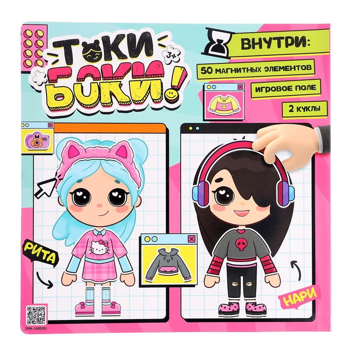 Магнитный набор «Токи боки» Магнитный набор «Токи боки»