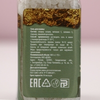 Соль для ванны &laquo;Верь в чудеса&raquo;, 360 г, аромат миндаля, Новый Год