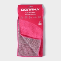 Салфетка для уборки Доляна, для сложных загрязнений, микрофибра, металлический абразив, 30&times;30 см, цвет МИКС