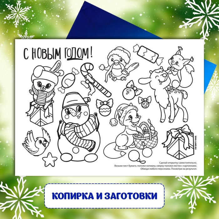 Новогодний подарок. Развивающий набор с играми &laquo;Новый год! Посылка от Деда Мороза&raquo;