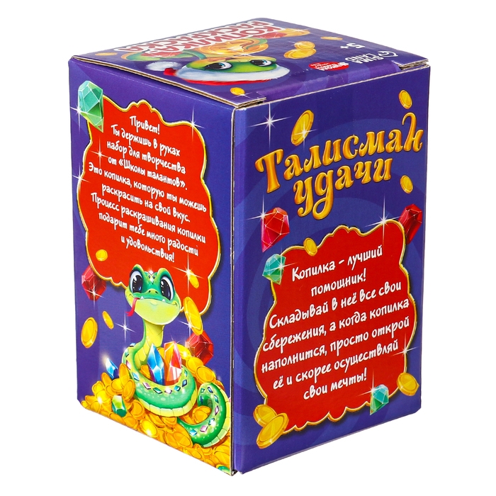 Копилка - раскраска на новый год &laquo;Змея с монетками&raquo;, новогодний набор для творчества, символ года 2025