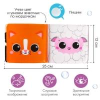 Книжка - игрушка для ванны «Мордочки», виды МИКС, Крошка Я Книжка - игрушка для ванны «Мордочки», виды МИКС, Крошка Я