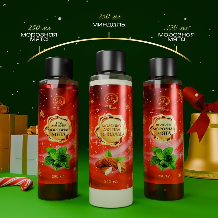Новогодний подарочный набор косметики «Новогодние огни», с ароматом миндаля и мяты. Красная серия. Новогодний подарочный набор косметики «Новогодние огни», с ароматом миндаля и мяты. Красная серия.