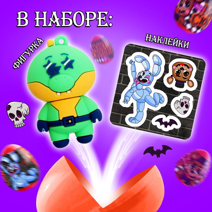 Игрушка-сюрприз &laquo;Монстр&raquo; в яйце, с наклейками