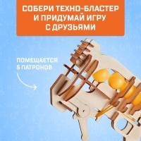 Набор для опытов &laquo;Техно-бластер&raquo;, модель 2