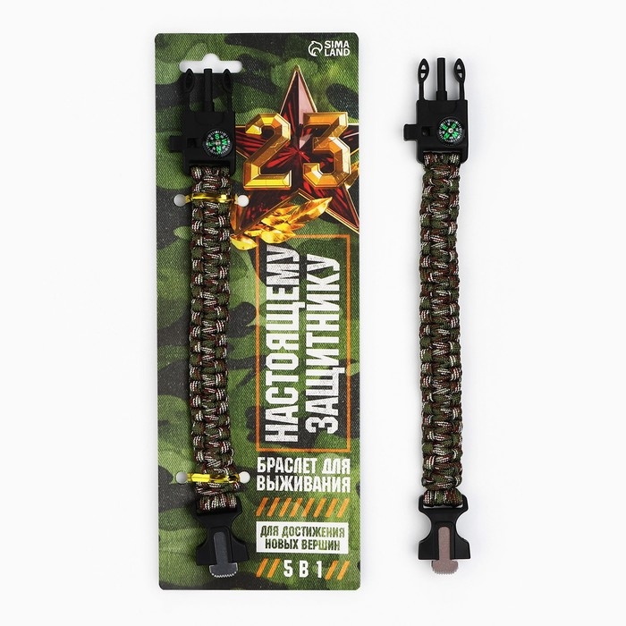 Браслет для выживания «Настоящему защитнику», 26 х 2,5 см. Браслет для выживания «Настоящему защитнику», 26 х 2,5 см.