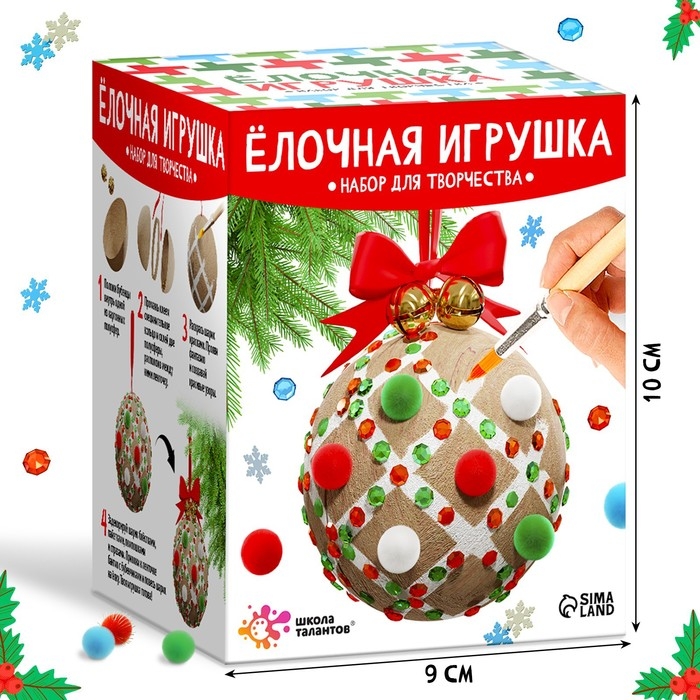 Новый год! Набор для творчества «Ёлочная игрушка. Шар 1 шт.» картон Новый год! Набор для творчества «Ёлочная игрушка. Шар 1 шт.» картон