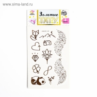 Детские татуировки-переводки, 10×15 см, набор 2 листа, золото, «Зверята, узоры» Детские татуировки-переводки, 10×15 см, набор 2 листа, золото, «Зверята, узоры»