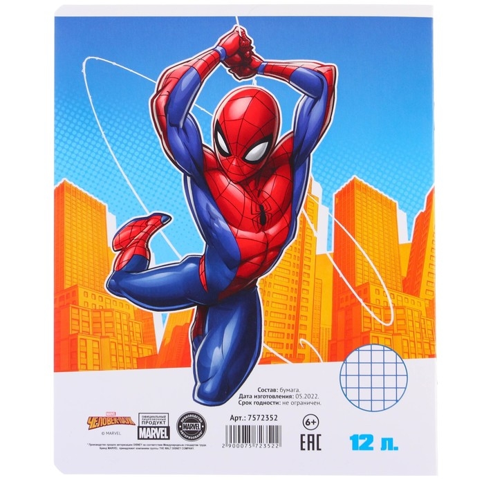 Набор тетрадей 10 штук, 12 листов, 1 сентября, в клетку, обложка мелованный картон, Человек-паук Набор тетрадей 10 штук, 12 листов, 1 сентября, в клетку, обложка мелованный картон, Человек-паук