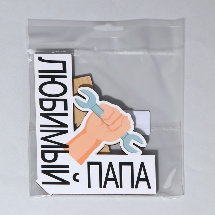 Фигура деревянная, стела «Любимый папа», 18,3 х 12,3 см Фигура деревянная, стела «Любимый папа», 18,3 х 12,3 см