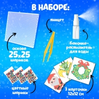 Аквамозаика &laquo;Дракончик зелёный&raquo;, более 1000 шариков, 3 трафарета