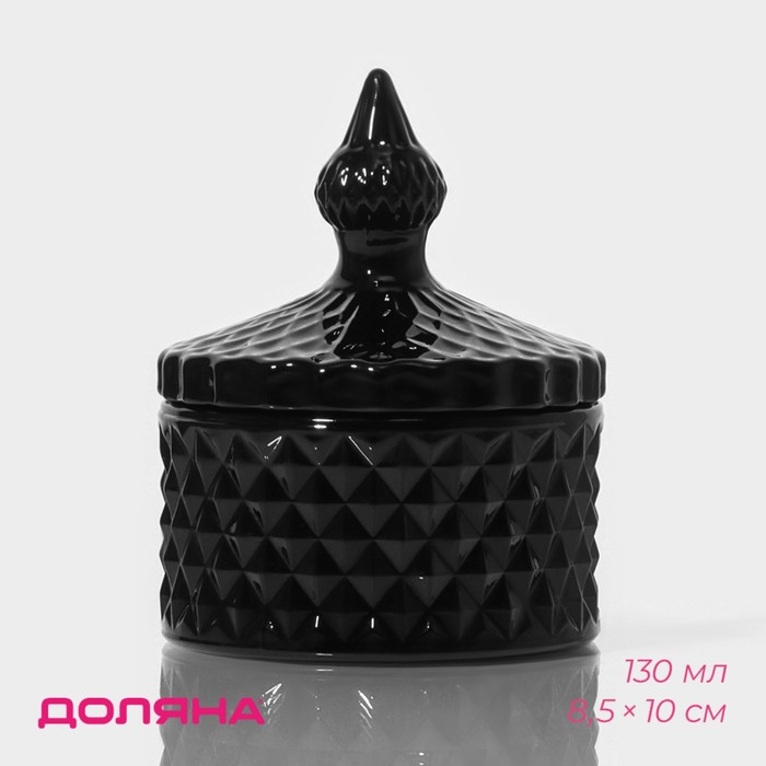 Сахарница стеклянная Доляна &laquo;Малифисента&raquo;, 130 мл, 8,5&times;10см, цвет чёрный