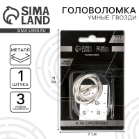 Головоломка Игры разума &laquo;Умные гвозди&raquo; №9,на блистере