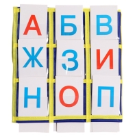 Набор дидактический &laquo;Кассы букв&raquo;
