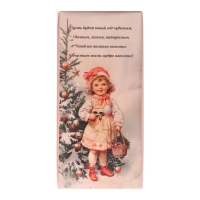 Новый год. Кондитерская плитка "С Новым годом и рождеством" ретро, девочка с корзинкой, 100 г Новый год. Кондитерская плитка "С Новым годом и рождеством" ретро, девочка с корзинкой, 100 г