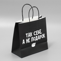 Пакет подарочный, упаковка, &laquo;Так себе, а не подарок&raquo;, 22 х 22 х 11 см