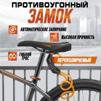 Замок навесной велосипедный LOCKLAND, кодовый,10х650 мм, цвет оранжевый Замок навесной велосипедный LOCKLAND, кодовый,10х650 мм, цвет оранжевый