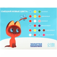 Гуашь 12 цветов по 10 мл, «Котенок по имени Гав», Союзмультфильм Гуашь 12 цветов по 10 мл, «Котенок по имени Гав», Союзмультфильм