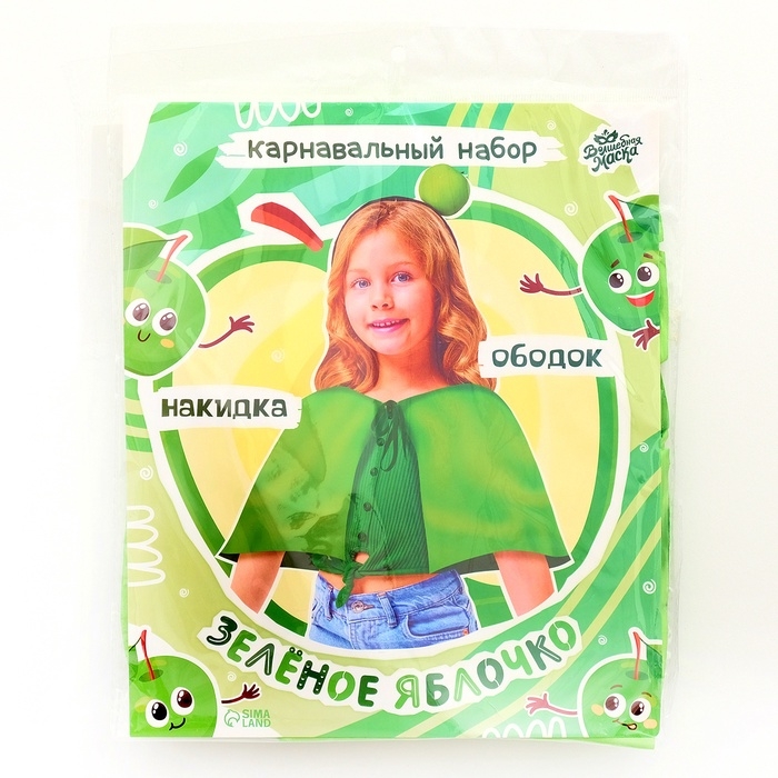 Карнавальный набор &laquo;Зелёное яблочко&raquo;: накидка, ободок