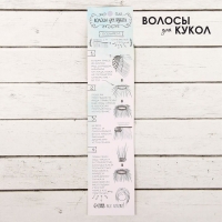 Волосы - тресс для кукол &laquo;Прямые&raquo; длина волос: 15 см, ширина:100 см, цвет № 15