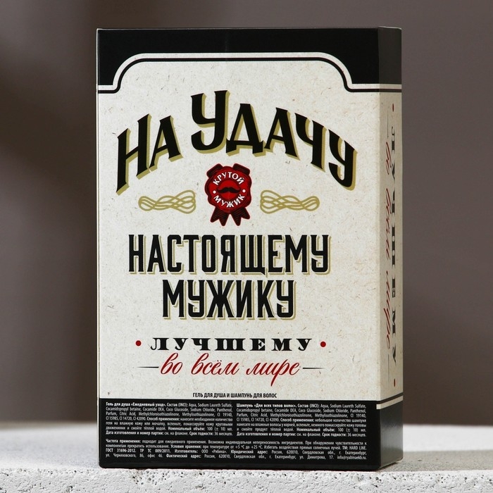 Подарочный набор косметики &laquo;На удачу&raquo;, гель для душа и шампунь для волос во флаконах виски, 2 х 100 мл, Новый Год