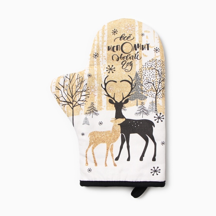 Новый год. Варежка-прихватка &laquo;Новогодние олени&raquo; 20х28см,саржа, 100% х/л, ватин 250г/м2